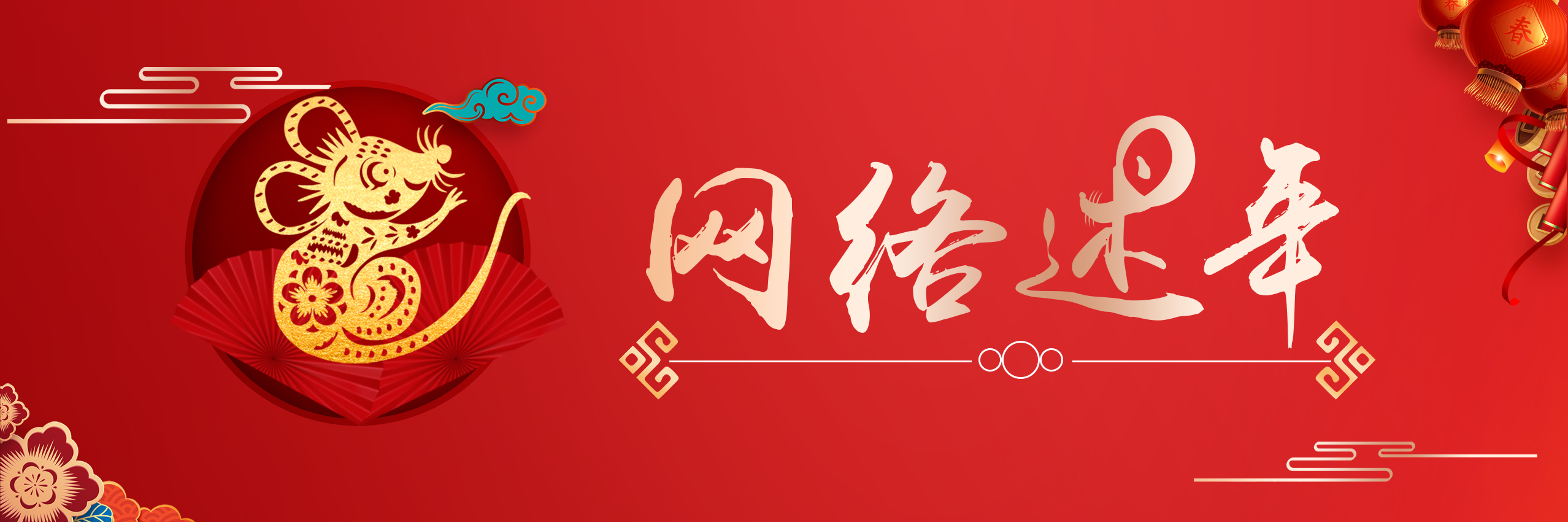 網(wǎng)絡(luò)述年長(zhǎng)圖.jpeg